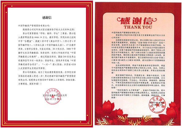 深化模式创新 放大帮扶效应——中国华融开展金融帮扶助力乡村振兴呈现明显成效